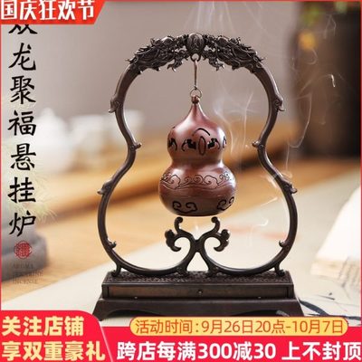 福禄吊挂式香炉檀香盘香炉家用室内黄铜倒流香炉创意中式复古摆件