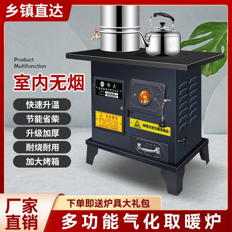 新型气化无烟柴煤炭两用取暖炉家用室内农村移动柴火灶冬季采暖炉