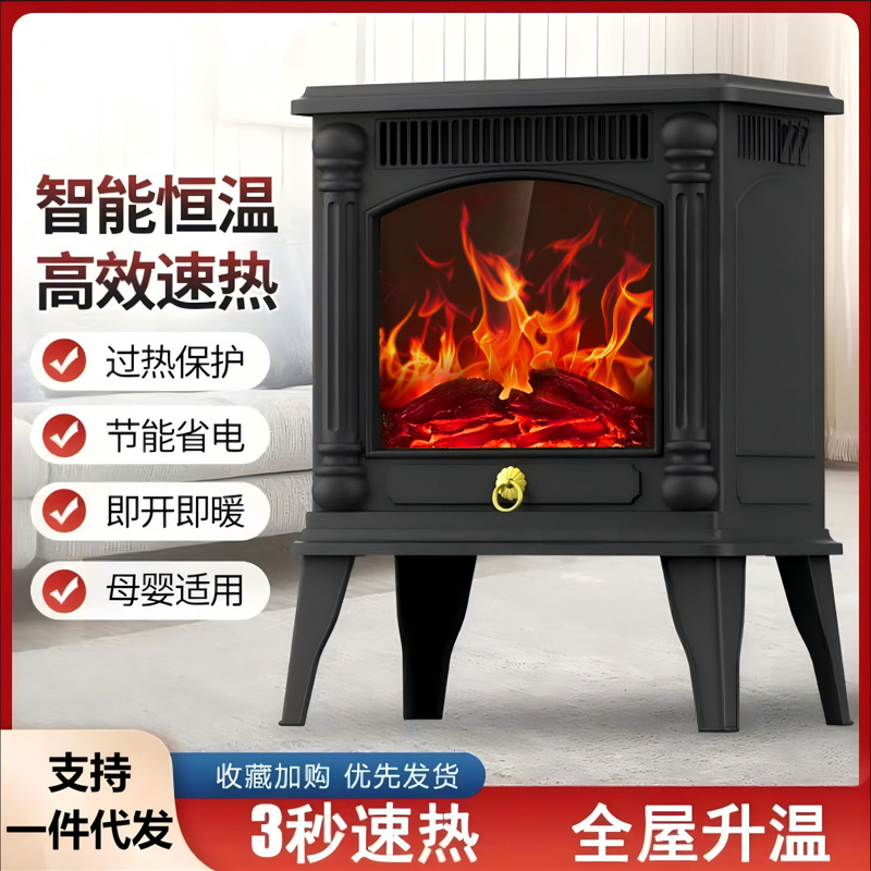 家用电暖器3D仿真火焰取暖器节能速热省电暖风机爆款壁炉PTC加热.