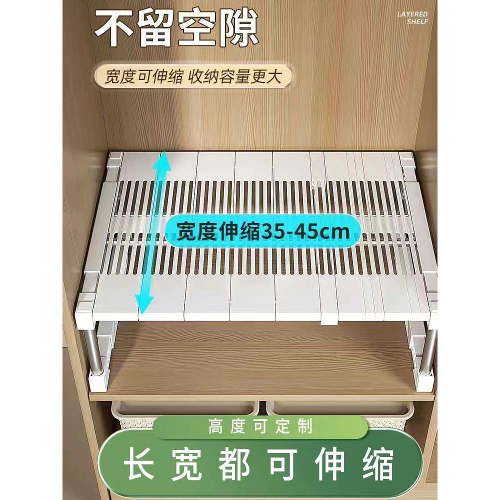 衣柜隔板置物架宽可伸缩柜内分层架橱柜伸缩隔层架免打孔厨房收纳