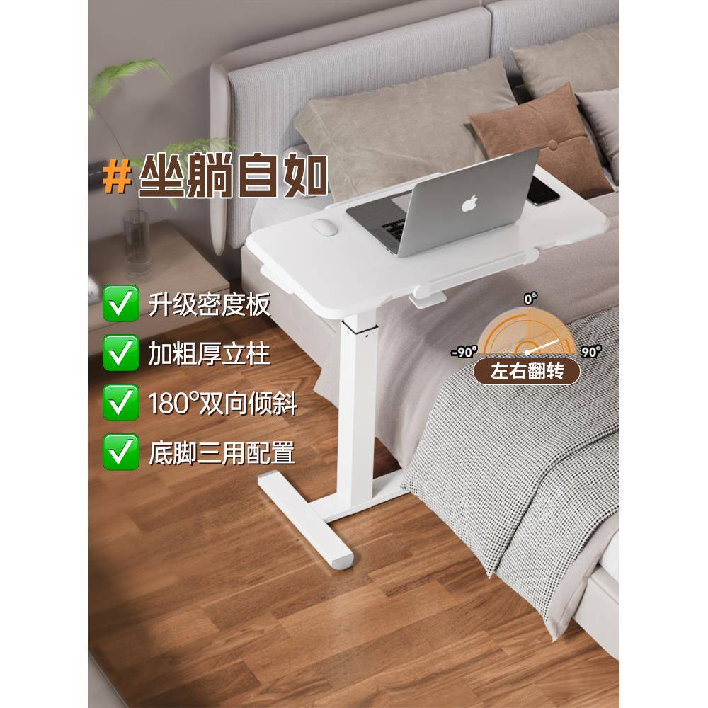 joyworker可折叠床边桌站立式升降桌电脑笔记本学生家用懒人书桌