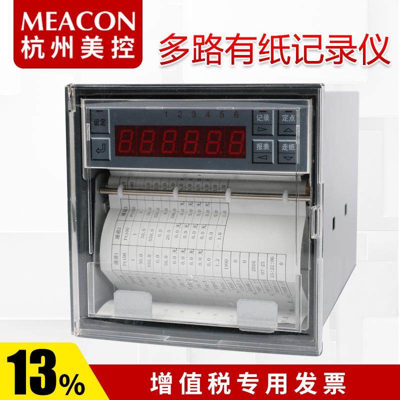 有纸打印记录仪工业温度压力电流电压智能智能监测