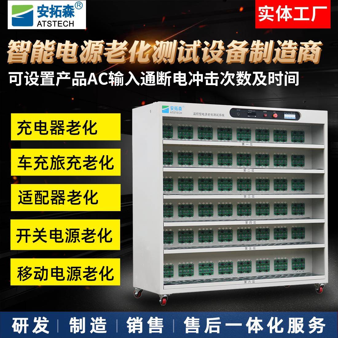 65W567位快充老化架智能充电器老化车移动电源快充老化柜