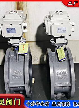 生产智能调节型铸钢蝶阀D941X-16C带液晶显示电动法兰蝶板阀厂家