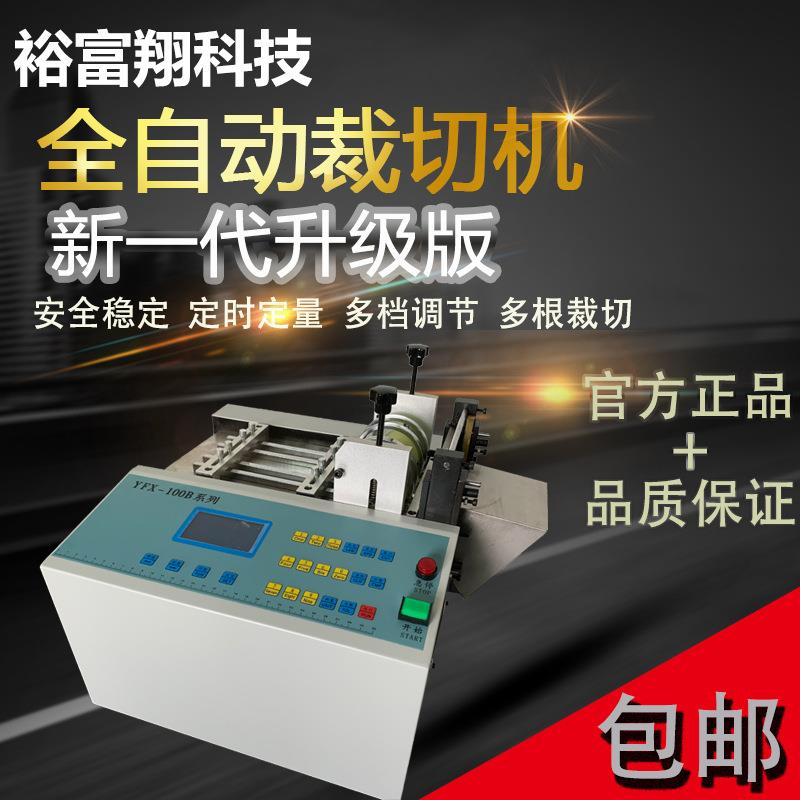 PVC管切管机PVC软管裁切机PVC透明软管裁管机塑胶软管剪管机