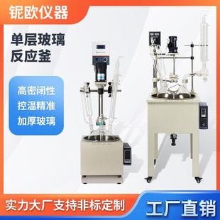 DF单层玻璃反应釜电加热反应釜蒸馏搅拌加热玻璃反应釜