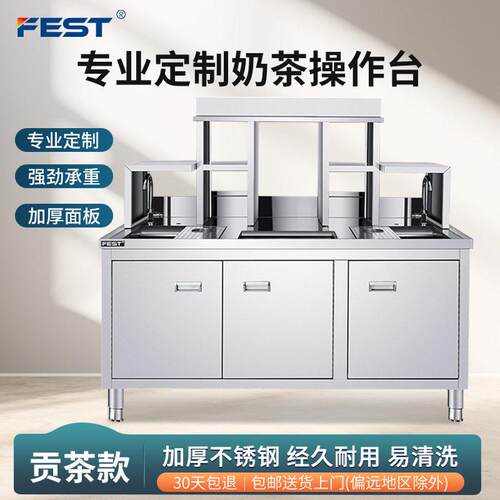FEST奶茶操作台水吧台饮品设备商用双温水吧台奶茶店设备全套