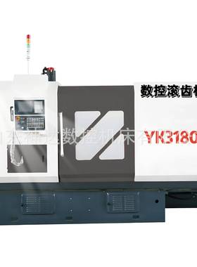 YK3180数控滚齿机四轴联动液压平衡CNC重型滚齿机