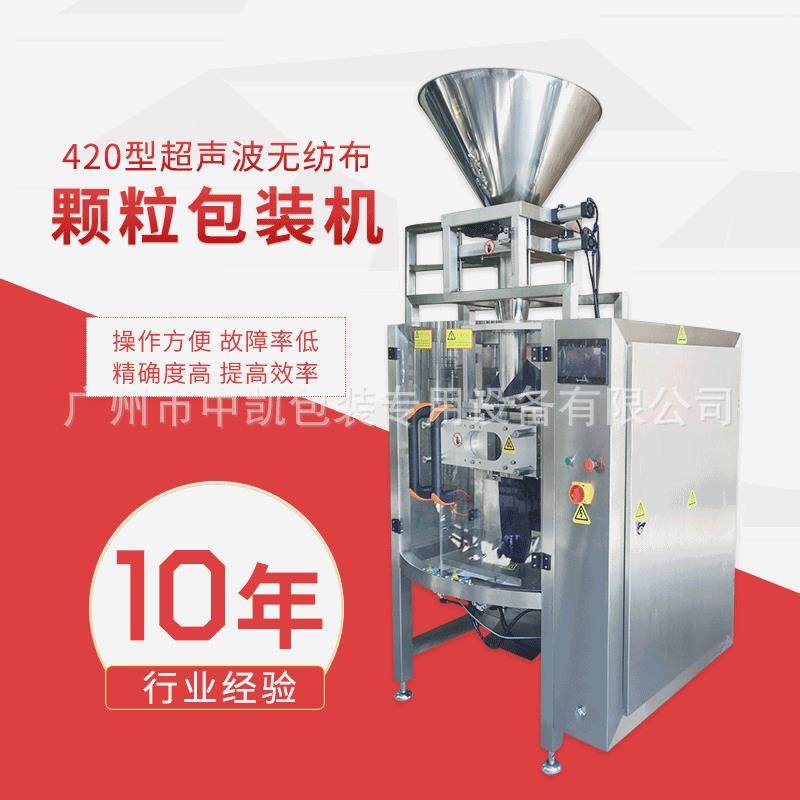 中凯颗粒包装机无纺布超声波颗粒机塑料包装袋立式包装机,五金/工具,其他机械五金,淘宝优惠券,粉丝福利购,淘宝优惠卷