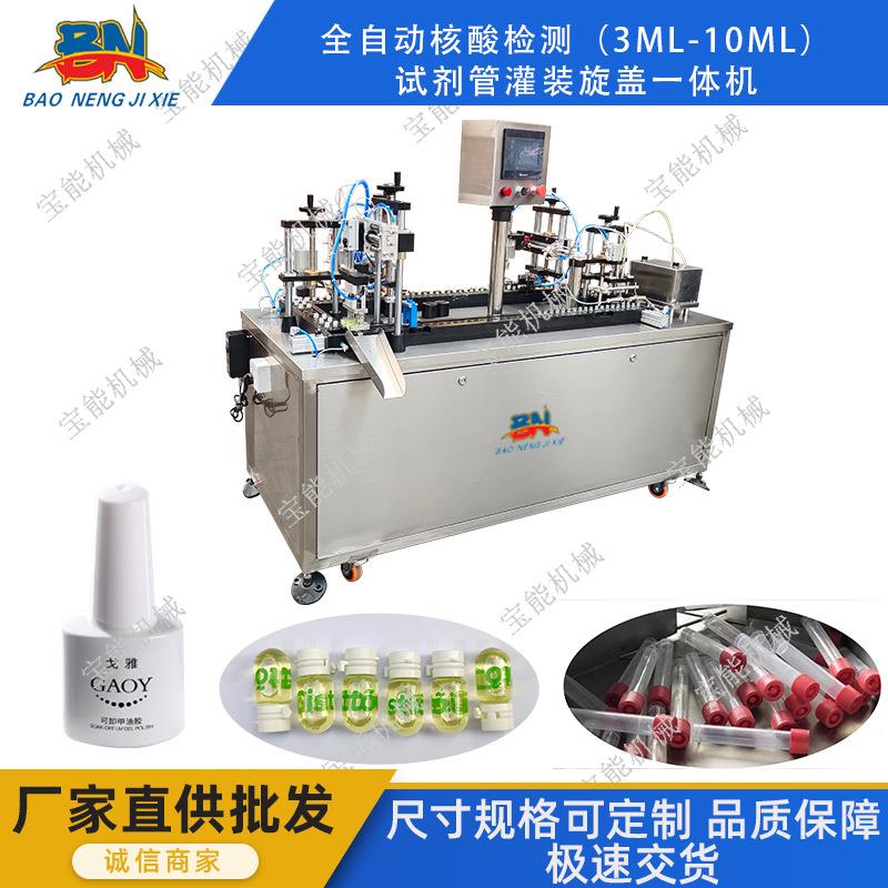 化妆品精油瓶灌装压盖机小剂量瓶装定量灌装机指甲油灌装旋盖机
