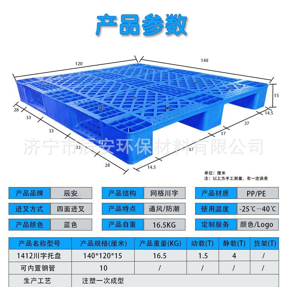 塑料托盘叉车仓库防潮板外贸九脚塑胶垫川字货架垫板网格田字栈板