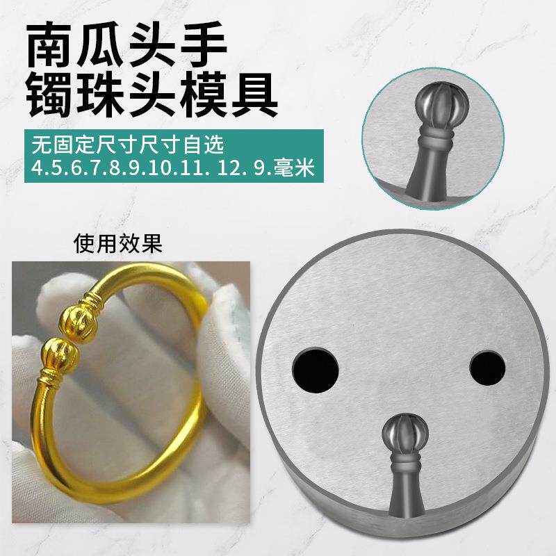 模具猫爪山河水滴手镯祥云钢模无事牌手镯金银头首饰南瓜加工