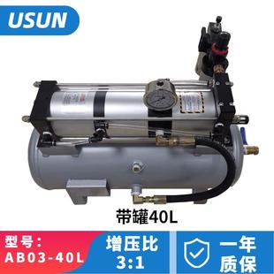 3倍空气增压泵压气体增压泵空气增压阀带40L储气罐空气增压阀气动