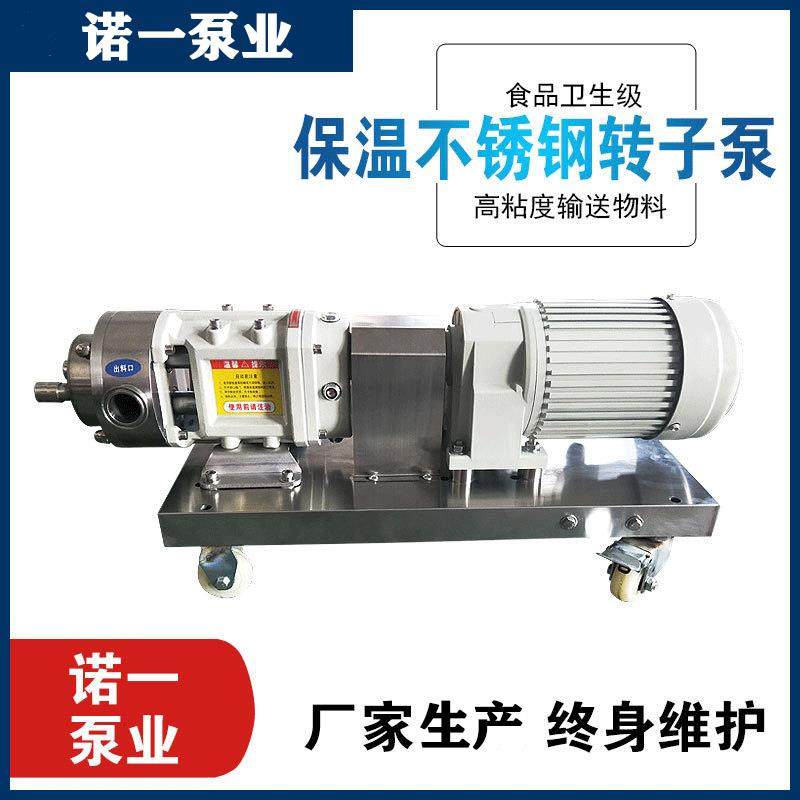 厂家供应火鸡面酱焖锅酱输送泵食品级不锈钢转子泵加热保温泵,五金/工具,其他机械五金,淘宝优惠券,粉丝福利购,淘宝优惠卷