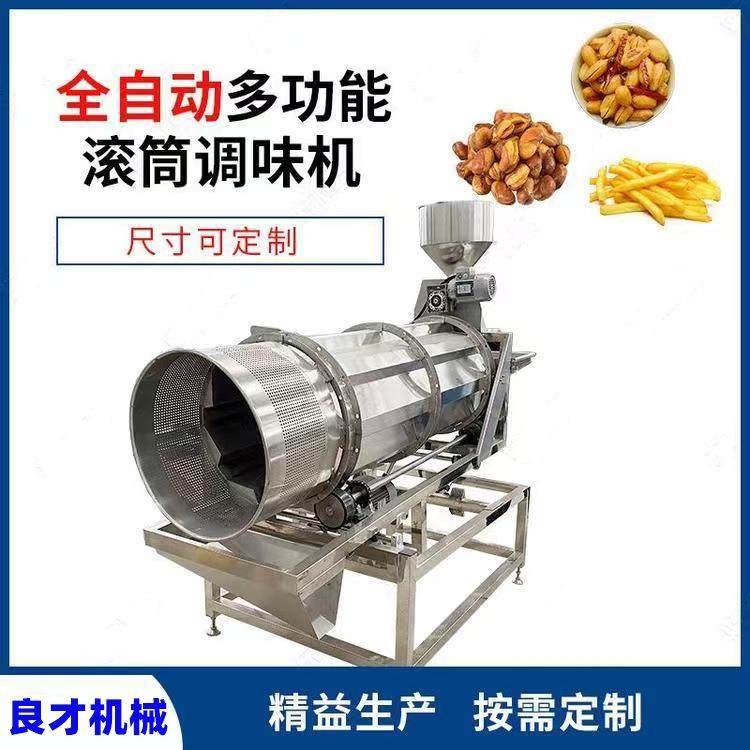 食品上糠机调味机自动薯片撒粉机八角调味机休闲食品加工设备,清洗/食品/商业设备,其他食品加工设备,淘宝优惠券,粉丝福利购,淘宝优惠卷