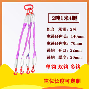 带货钩吊绳组合吊索具挂钩模具吊环行车起重机吊勾1吨2米 起重吊装