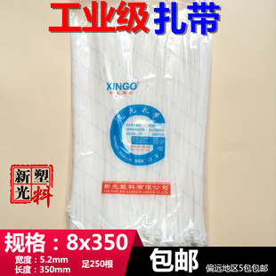 厂家新光尼龙扎带8x350 350长35cm足250条塑料自锁电缆扎带捆绑