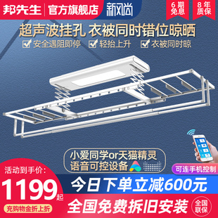 邦先生电动晾衣架家用智能遥控自动升降伸缩小户型阳台凉晒被杆机