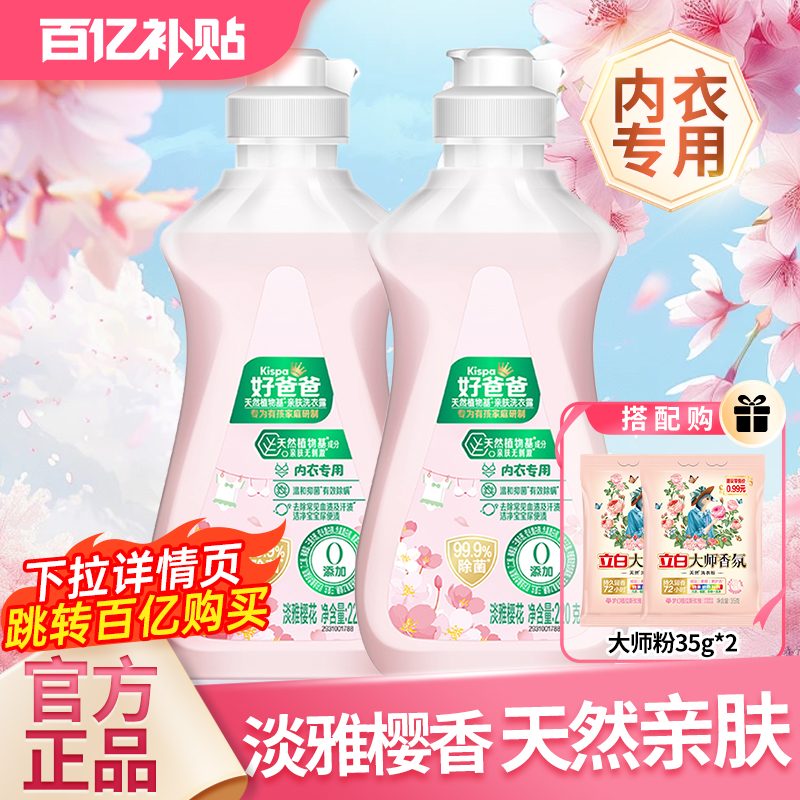 立白好爸爸内衣露内衣内裤专用