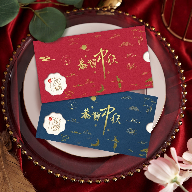 2025中秋贺卡定制公司logo商务高档中国风中秋节祝福卡片邀请函