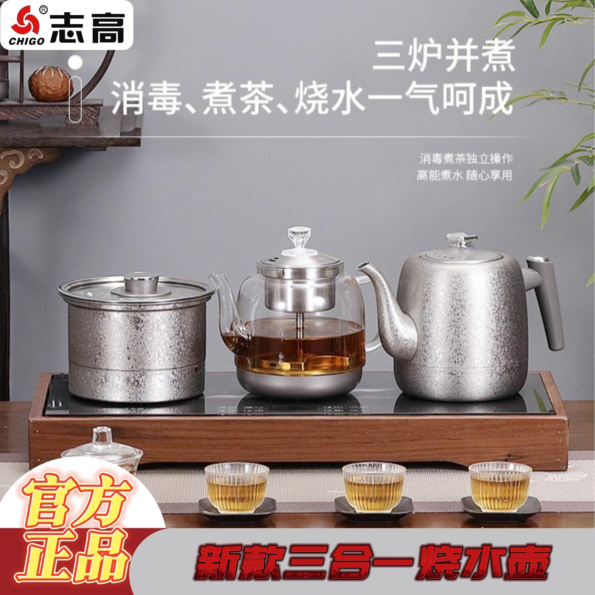 志高烧水壶泡茶专用养生煮茶器一体机自动上水电热水壶茶台电茶炉,厨房电器,电热水壶,淘宝优惠券,粉丝福利购,淘宝优惠卷