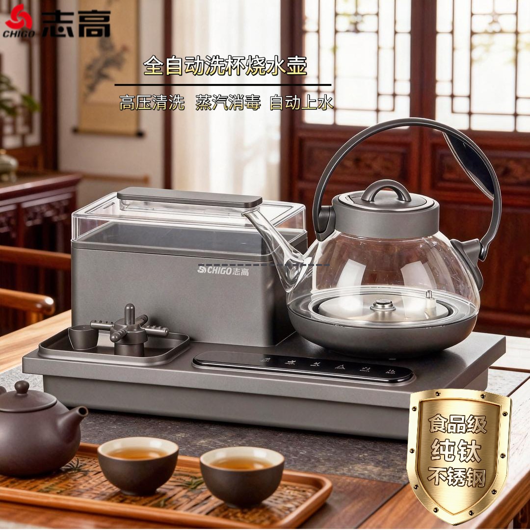 志高自动上水电热水壶泡茶专用