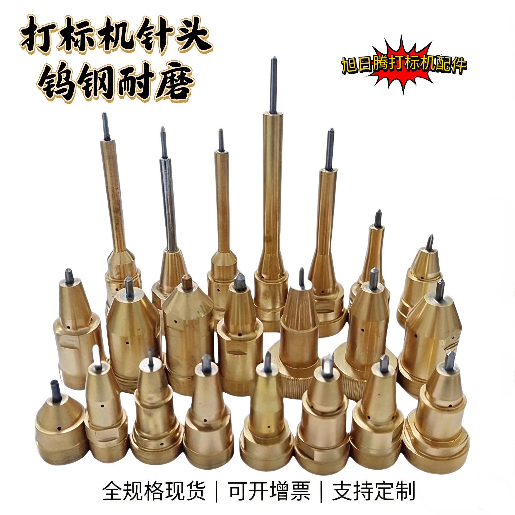 气动打标机针头铜套打码针头打标机钨钢硬质合金针芯针头大全
