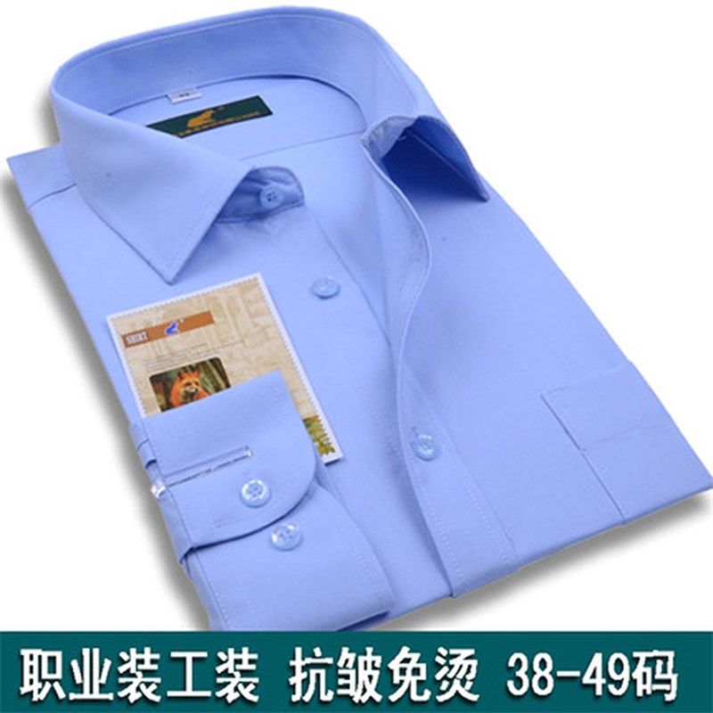 男士长袖衬衫春季天蓝色加肥加大码上班商务正装职业装工作服衬衣,男装,衬衫,淘宝优惠券,粉丝福利购,淘宝优惠卷