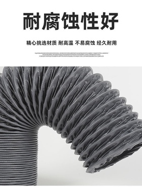 耐高温灰色尼龙布风管通风排风软管阻燃伸缩螺旋管排气管排烟管道