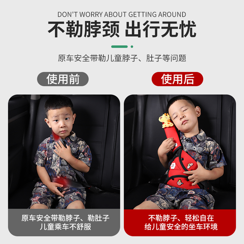 汽车安全带护肩套保护套儿童安全带限位器防勒脖调节固定器可爱