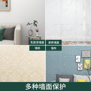 墙面防水贴纸墙贴护板贴板白墙墙壁保护膜防脏墙贴纸透明墙纸自粘
