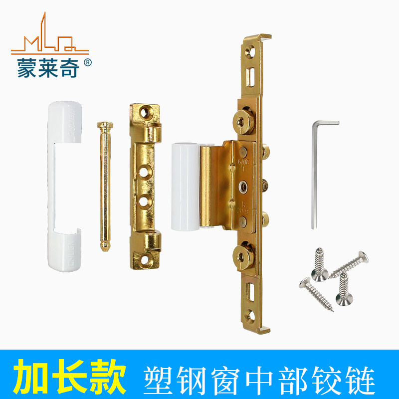 老式塑钢门窗铰链平开门窗角部铰链合页塑钢门窗合页内外开窗铰链