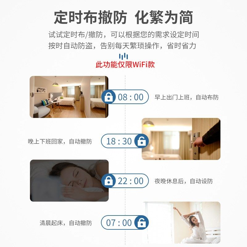 .红外报警器家程连接手机安器人体感应器远用店铺防盗神防盗警报