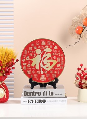 2024龙年红色福字摆件客厅新年乔迁布置装饰品玄关电视柜酒柜摆设