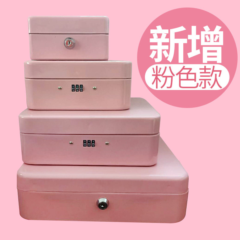 密码钥匙盒收银箱手提钱箱金属钱盒小铁箱收纳盒收纳盒带锁零钱盒,节庆用品/礼品,储蓄罐,淘宝优惠券,粉丝福利购,淘宝优惠卷