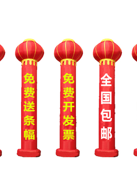 气柱拱门灯笼柱商用开业庆典充气立柱奠基仪式活动印字充气柱子