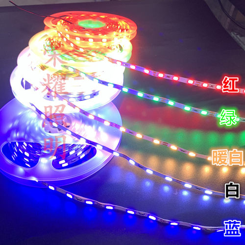 高亮防水12v5730窄版5mm宽细条led灯带5毫米60珠沙盘模型软灯条
