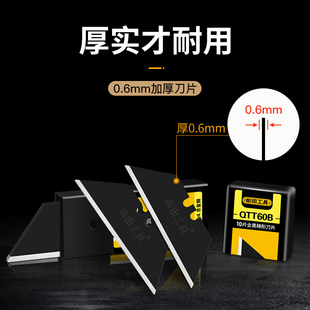 前田梯形刀片折叠美工刀t型壁纸牛角黑刃重型电工加厚裁纸工业用