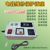 内置灯电器维修保护插座家电维修开关电源保护器电器防短路神器