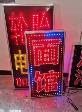 餐饮行业电子灯箱广告牌 led广告展示牌子单面双面灯串发光字定做