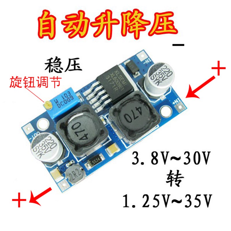 直流电源调压变压 升压降压模块稳压输出4-36V调电压数显示电源板