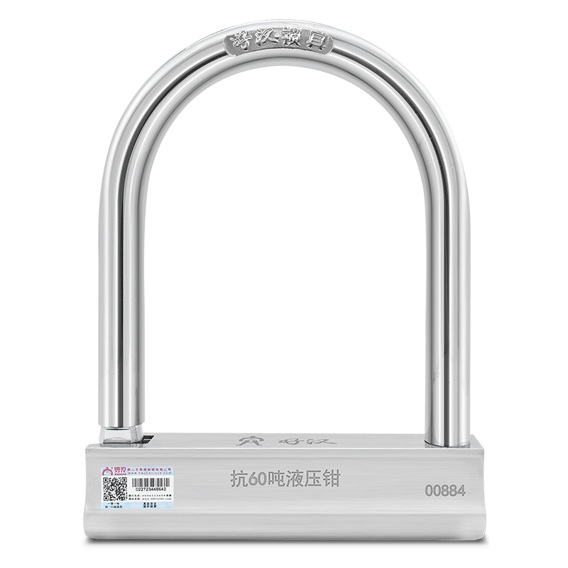 好汉摩托车锁不锈钢电动车锁防盗锁u型锁防撬U形抗60吨液压剪大锁