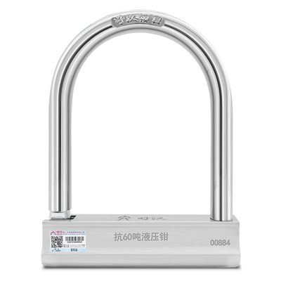 好汉摩托车锁不锈钢电动车锁防盗锁u型锁防撬U形抗60吨液压剪大锁