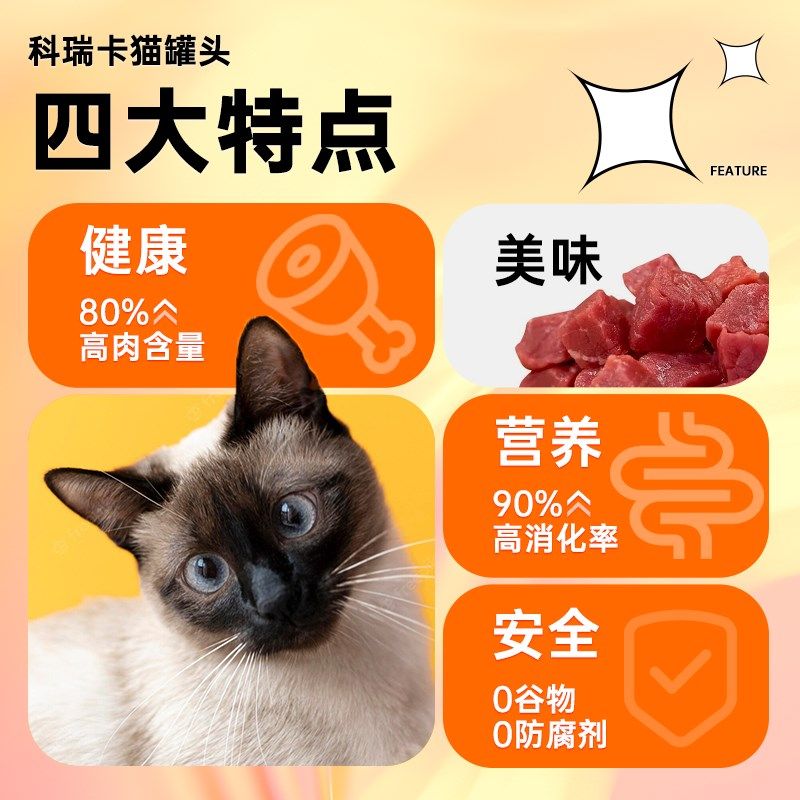 科瑞卡猫咪零食猫罐头成猫幼猫保湿补充营养专用 鸡肉鲔鱼湿粮