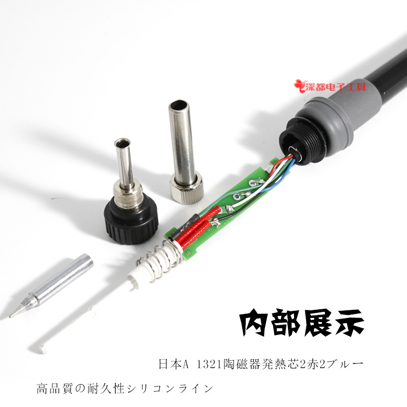 FX888D焊台手柄6针头手柄FX8801烙铁手柄888焊台手柄T18烙铁头