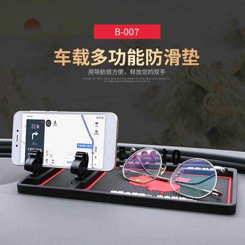车载手机支架防滑垫多功能汽车导航手机架支撑架车内仪表台手机座