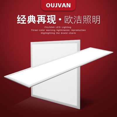 欧洁LED平板净化灯 洁净LED灯 高亮轻薄无尘灯车间洁净专用医院灯