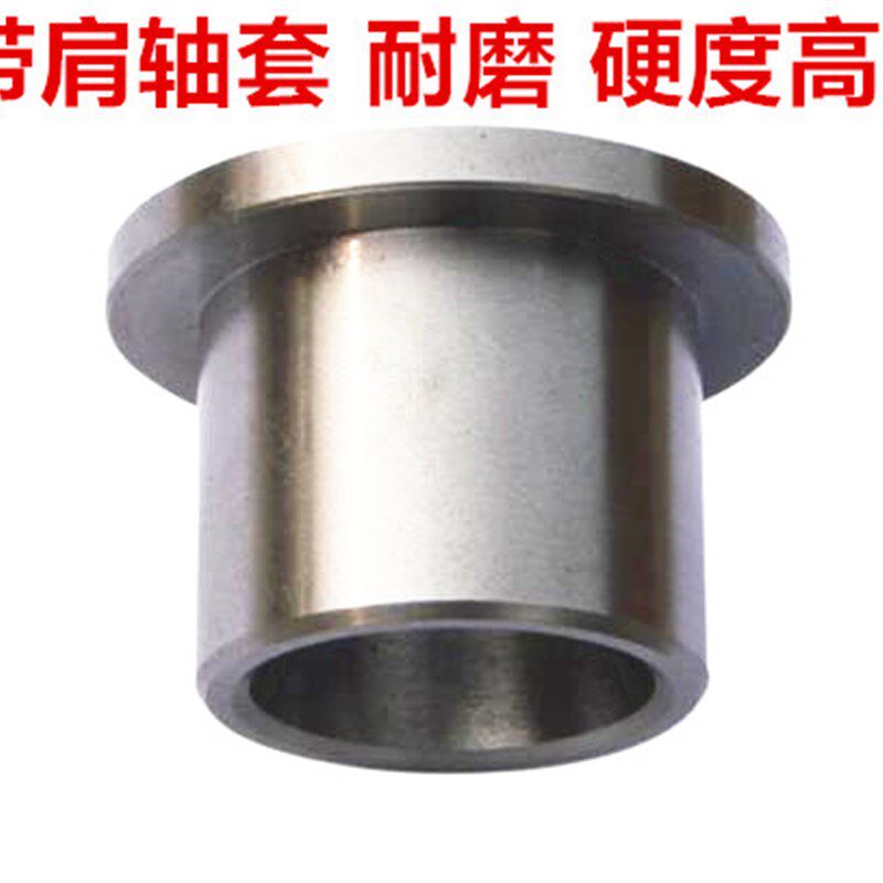 挡边钢套法兰衬套肩型轴套台阶导套内径15 17 20 25 30 35 T型