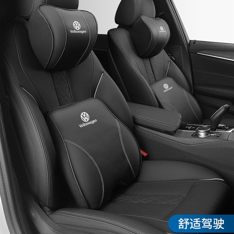 24款大众途昂X汽车头枕腰靠途昂车载记忆棉护颈枕背靠垫车内靠枕