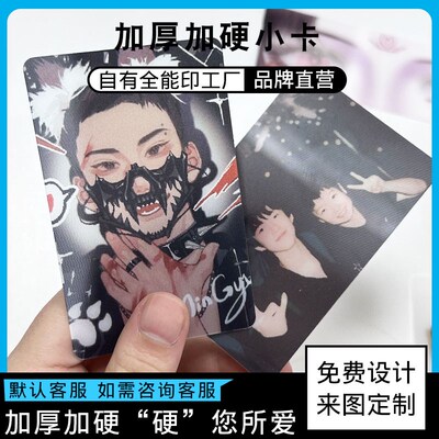 3d变换光栅卡定制三维立体明星动漫书签明信卡动画周边明星应援定